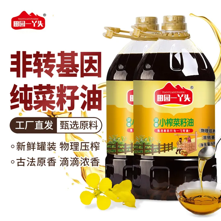 纯正浓香小榨菜籽油物理压榨非转基因家用桶装家庭炒菜食用油菜油