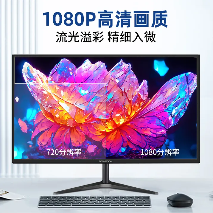 显示器22/24英寸电脑显示屏27/32寸曲面IPS游戏4K高清19液晶屏幕