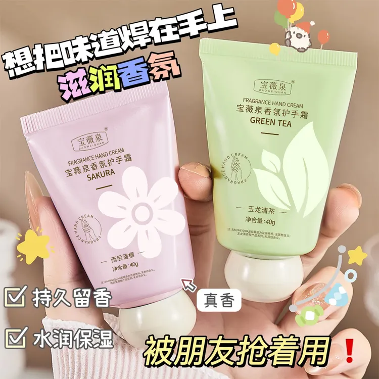 宝薇泉香氛护手霜小胖墩迷你便携保湿滋润防干裂留香润肤防裂嫩白