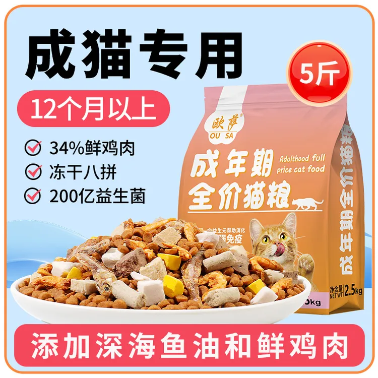 成猫专用冻干猫粮增肥涨肉发腮高营养蛋白奶糕全价主粮易消化成年