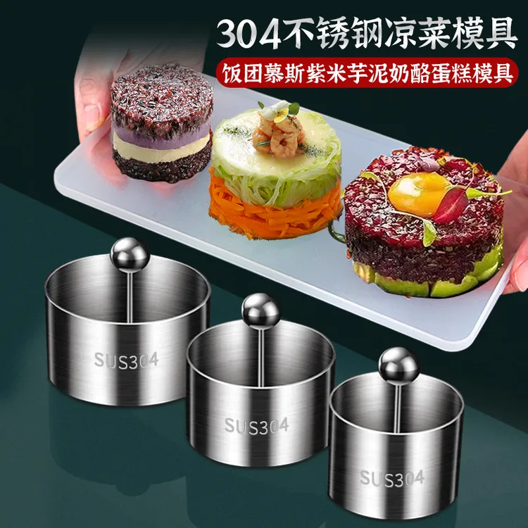 304不锈钢烘焙摆盘装饰凉菜芋泥奶酪砖饭团月饼甜点慕斯蛋糕模具