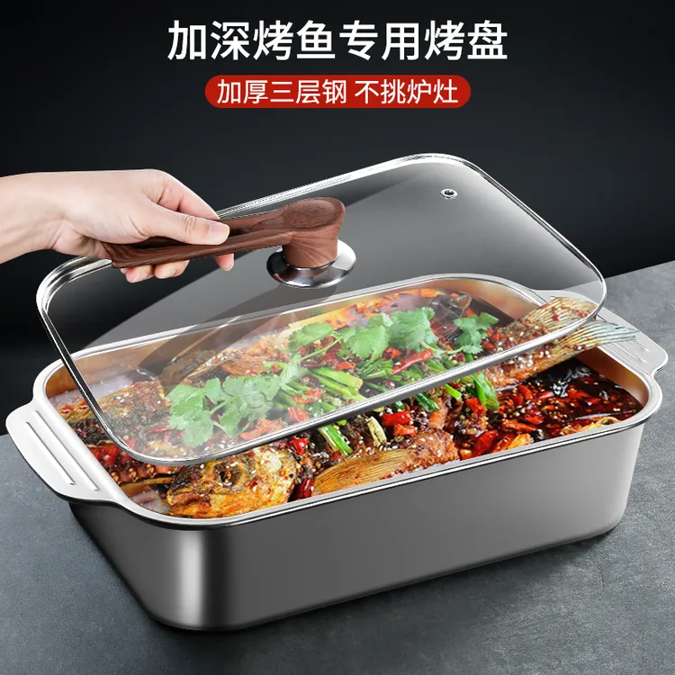 带盖烤鱼盘不锈钢烤鱼炉不粘盘家用蒸锅具商用深盘电磁炉托盘烤盘