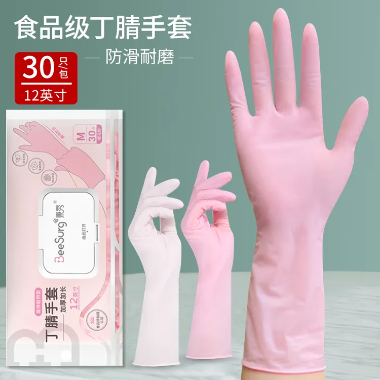丁腈手套家用家务厨房洗碗耐用型洗碗手套女士清洁洗衣服防水长