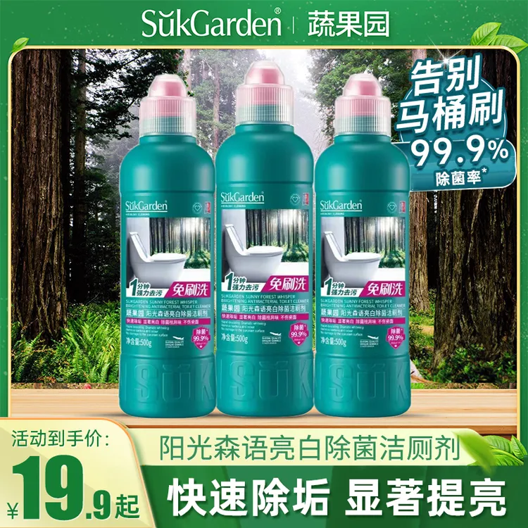 【多效免刷洗】蔬果园浴室马桶清洁剂免刷洗除菌洁厕剂马桶清洁去污商品图
