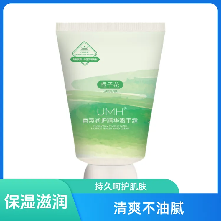 秋冬嫩肤香氛护手霜清爽润肤滋润保湿护手霜手足干裂膏肌肤润肤霜