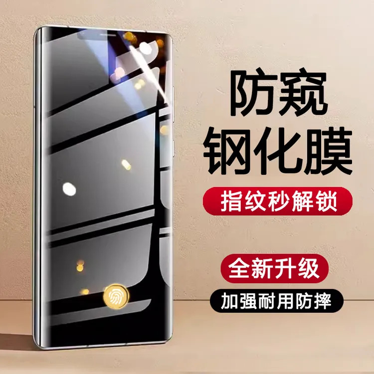博变适用OPPOReno14/13/8/7/6/5/4/3防窥膜findx8手机pro防摔全屏商品图