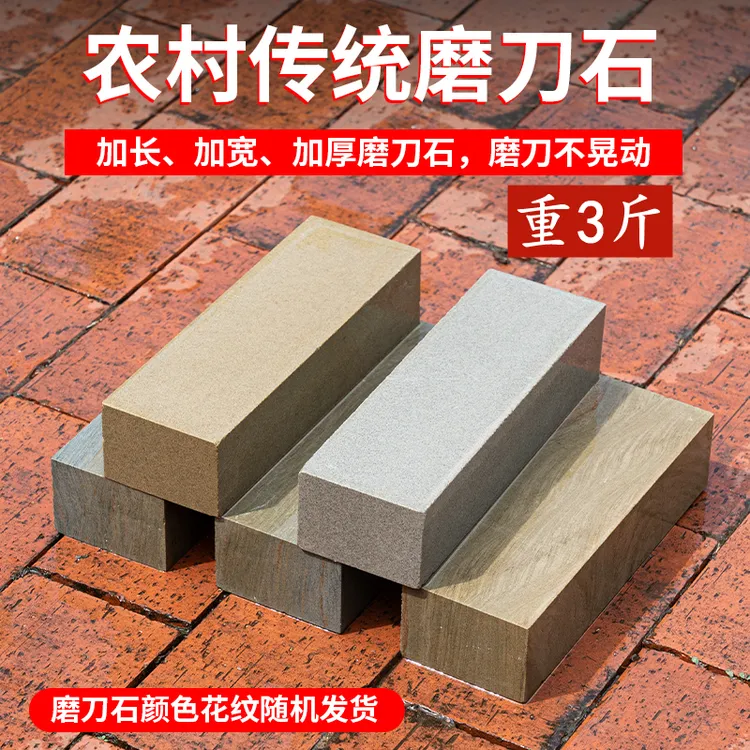 【家用磨刀石】天然磨刀石易出浆厨房家用传统磨刀石原石打磨平整