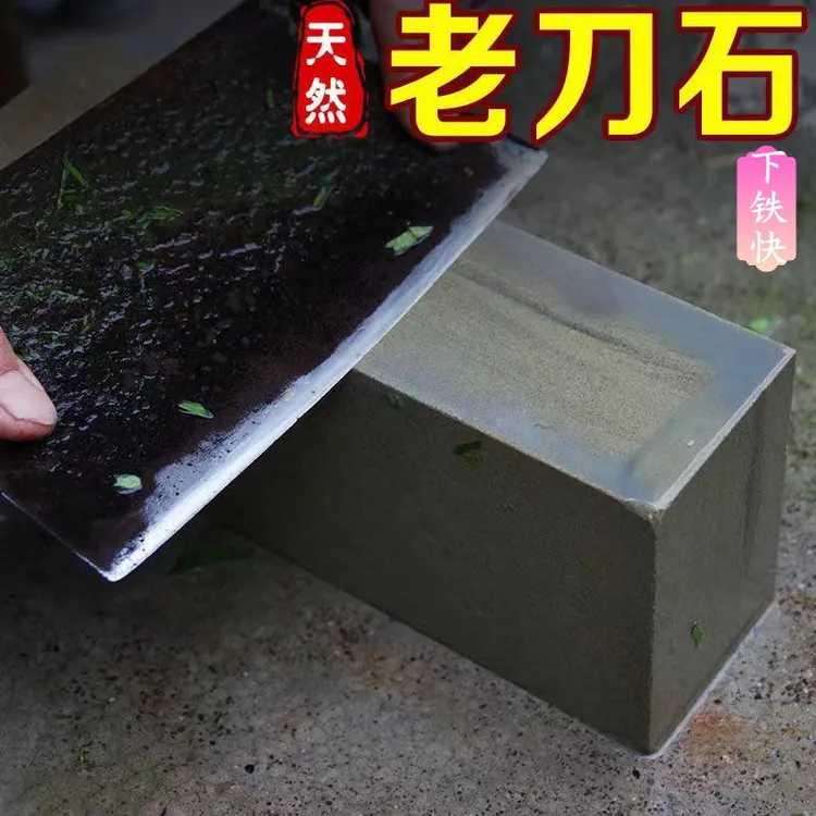 平整天然青岩石切割居家厨房磨菜刀锋利家用磨刀神器磨钝刀下铁