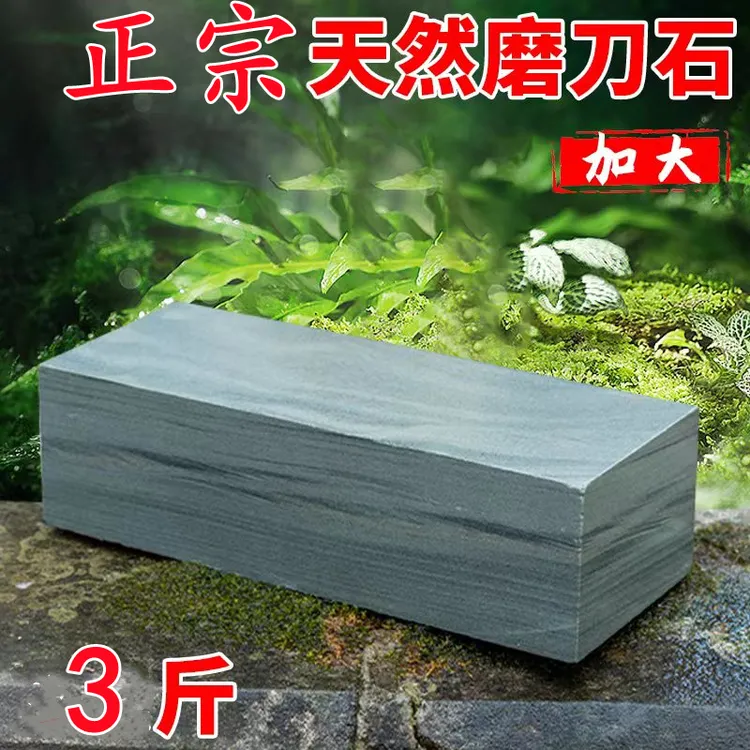 天然磨刀石家用磨刀神器居家打磨磨菜刀锋利青岩石切割磨钝刀下铁