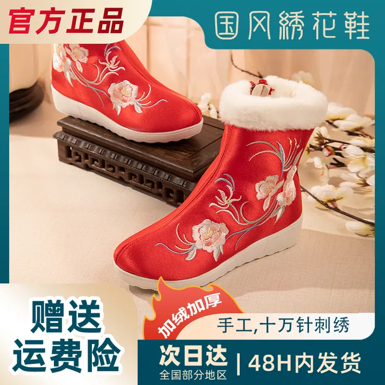 2023新款义绣绣花鞋民族风短靴子加绒冬季保暖毛毛女鞋汉服鞋
