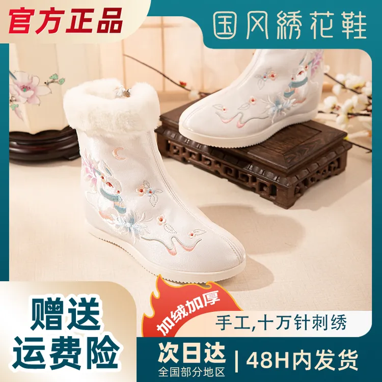 垂眸2023新款义绣绣花鞋防臭短靴汉服加绒冬季保暖女毛毛妈妈鞋