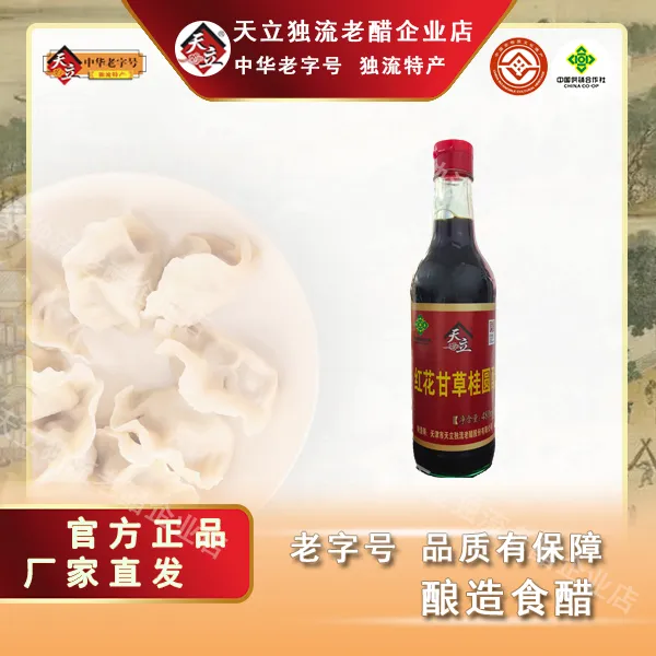 天立 红花甘草桂圆醋480ml/瓶  