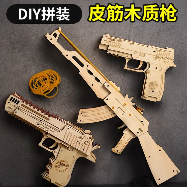 木质皮筋枪手枪3D拼装模型立体拼图3D立体diy儿童礼物6岁以上玩具