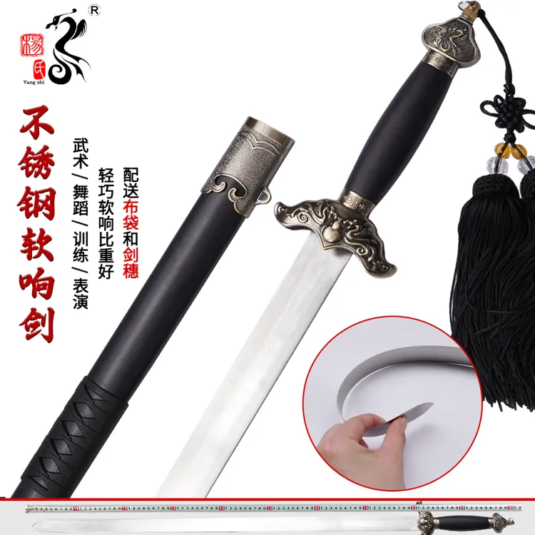 龙泉杨氏训练剑武术表演剑舞蹈软剑晨练剑成人儿童软响剑未开刃