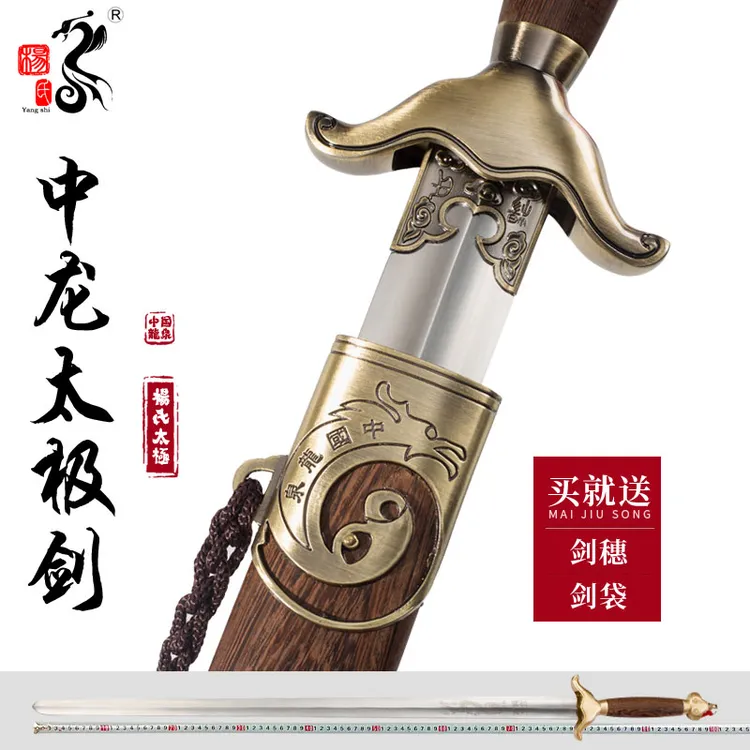 太极剑武术剑男女晨练健身剑半软剑功夫半硬剑未开刃