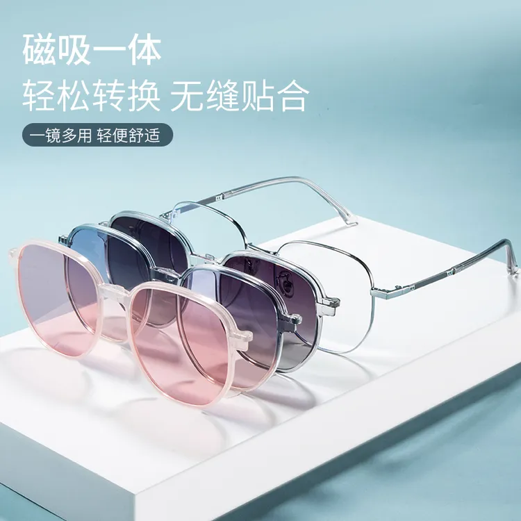 emumu/亦沐01时尚磁吸近视三合一大框眼镜潮流可配度数蓝光个性
