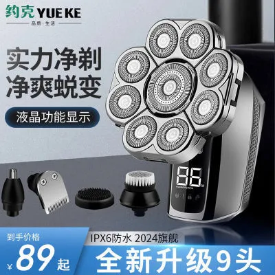 YORK/约克精工九刀头升级款男士防水全身水洗刮剃头神器自己剃头