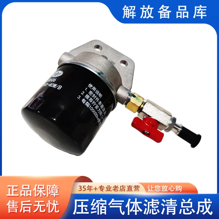 解放压缩气体滤清器总成/尿素滤芯/液位传感器螺丝