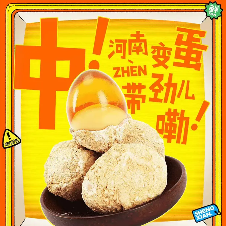 【变蛋一箱】40枚凉拌特产变蛋鸡蛋松花蛋皮蛋无铅黄心溏心凉菜