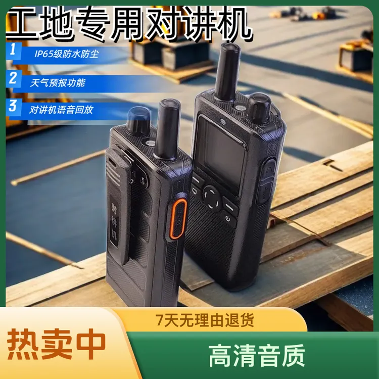 NINTAUS/金正全网通对讲机5000公里全国对讲机车队物业酒店自驾游