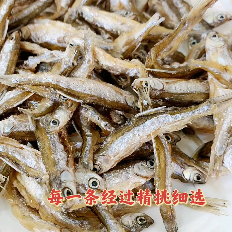 万绿湖渔民自制小鱼干小白条去肚不苦下饭下酒香酥无骨刺土特产