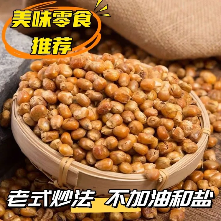 东北传统哑巴豆玉米花开袋即食爆米花酥脆炒包谷怀旧小零食
