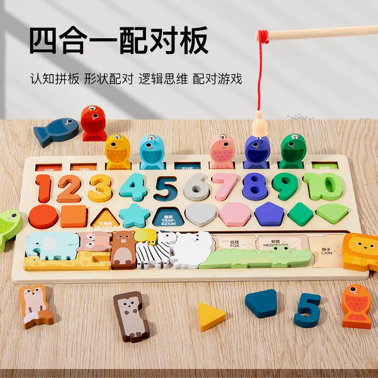 儿童激发智力配对板进阶3-6岁儿童启蒙玩具男童6-12岁