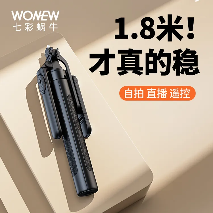 长款手机支架自拍杆落地摄像三脚架云台旅游便携手持四脚架遥控