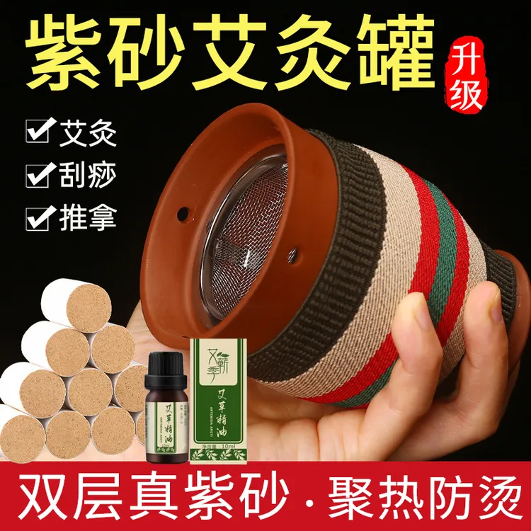 家用陶瓷红砂紫砂热敷祛湿随身灸多功能脸部艾灸小悬罐美容院同款