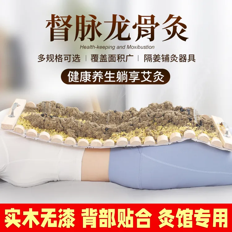 火龙灸长蛇灸督脉灸龙骨灸督脉隔姜灸工具背部腹部草本材质艾灸馆