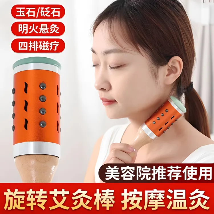 家用灸艾玉石桃花按摩穴位棒祛湿磁疗按摩棒玉石面部草本艾灸仪