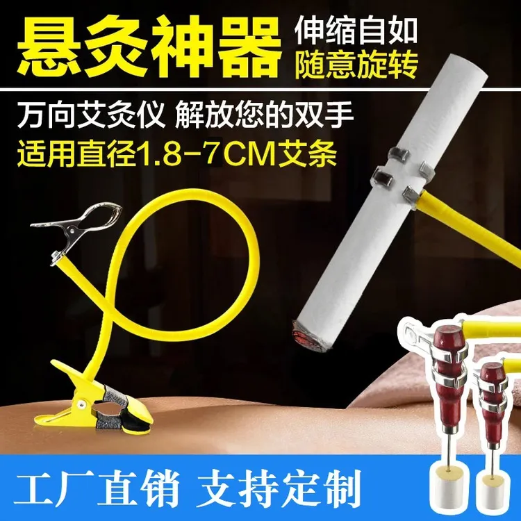 艾灸支架草本悬灸架家用粗艾条艾灸雷火灸夹子艾灸工具艾灸支架