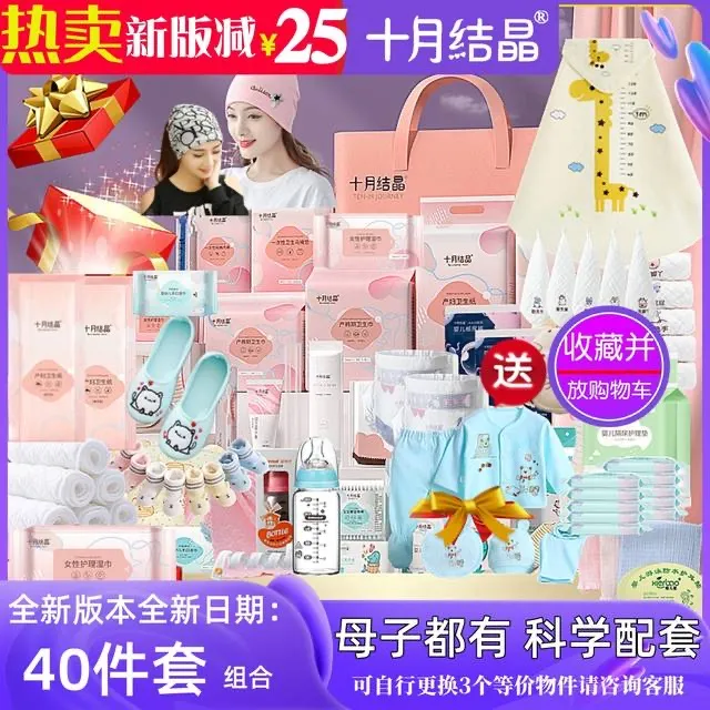 十月精选待产包母子包全套孕妇产后入院月子备产组合春夏秋冬季
