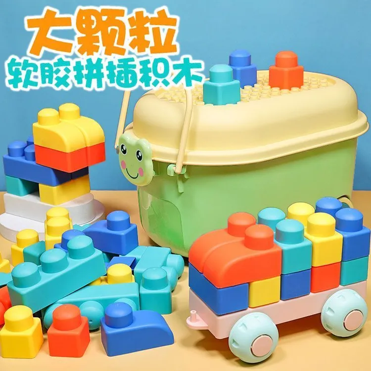 婴儿软胶积木大颗粒拼装玩具益智宝宝牙胶可啃咬6个月早教训练1岁