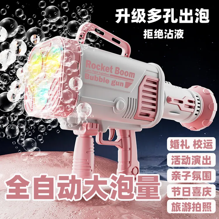 火箭筒全自动泡泡机网红同款浪漫情侣儿童玩具亲子校运婚礼氛围