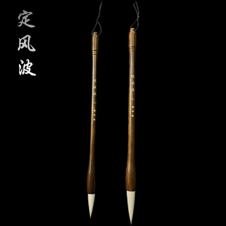 【定风波】两支装五体皆宜临创专用毛笔适合四六八大尺幅各种风格书