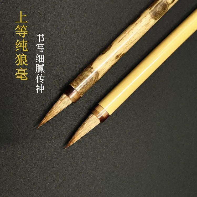 【文心雕龙】北尾纯狼毫：主攻小行草小楷专业级助力创作投展