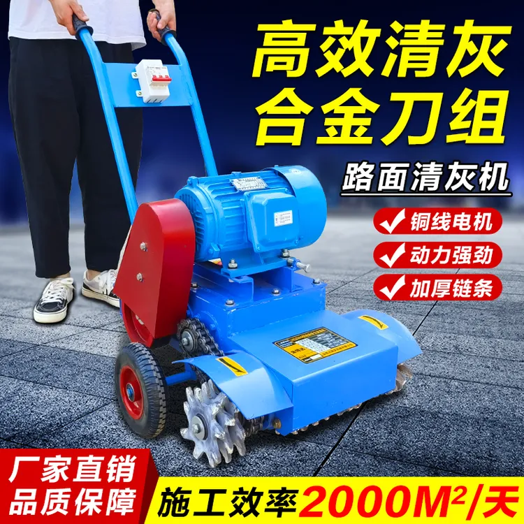 地面清灰机混凝土清渣机地坪清理抓地机砂浆落灰清理机水泥抓毛机