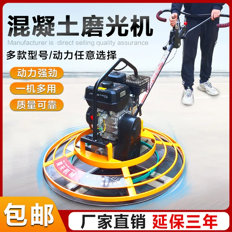 磨光机混凝土收面机地面收光抹光机汽油柴油磨平机抹平地坪磨面机