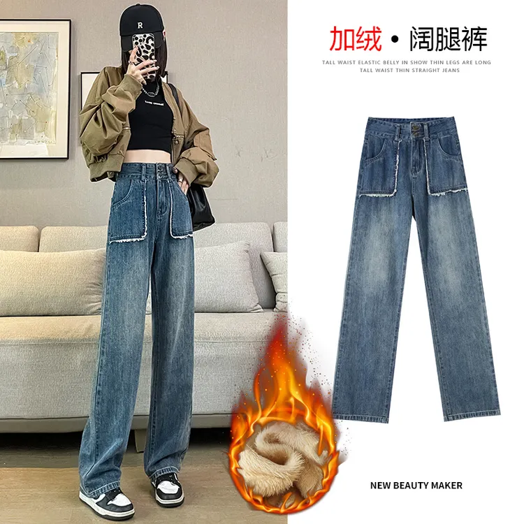 1931#秋冬加绒毛边牛仔裤女显瘦小个子阔腿复古高腰直筒拖地裤子