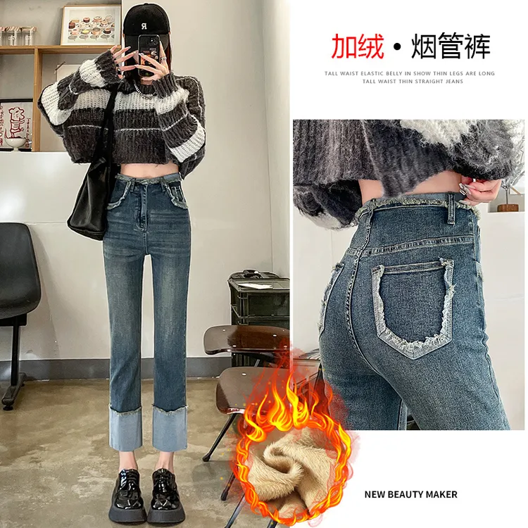 高腰窄版显瘦直筒烟管女加绒牛仔裤春秋小个子毛边九分裤子