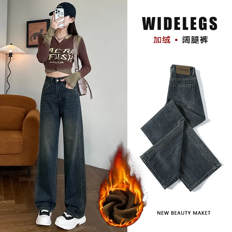 1961#水泥灰高腰阔腿牛仔裤女秋冬加绒加厚宽松显瘦直筒窄版裤子