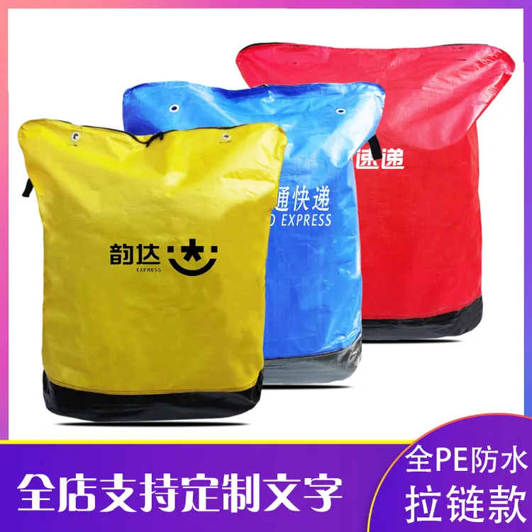快递中转袋搬家袋防水拉链加厚耐磨袋子环保袋循环使用便携
