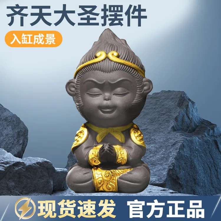 鱼缸造景齐天大圣孙悟空摆件斗战胜佛金箍棒摆件装饰小鹏说水族