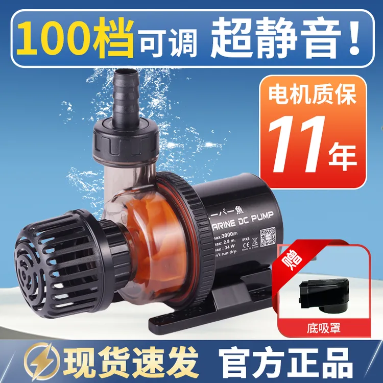 酷鱼二代鱼缸变频水泵静音底吸过滤泵水陆两用水族箱潜水循环泵