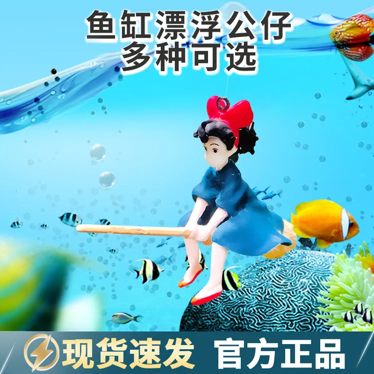 鱼缸造景摆件潜水员漂浮悬浮装饰蓝胖子小魔女观赏装饰小鹏说水族