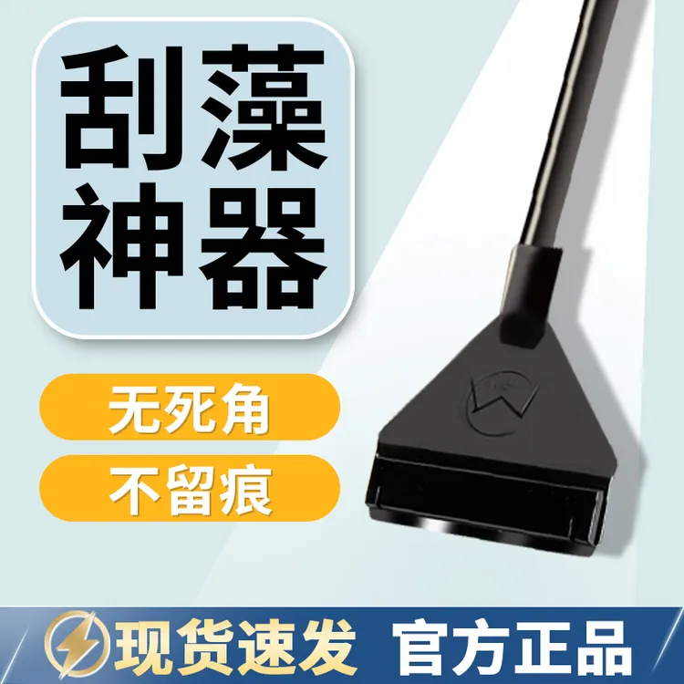 鱼缸刮藻刀除垢刀刷子清理清洁长柄清洗神器工具刀片 小鹏说水族