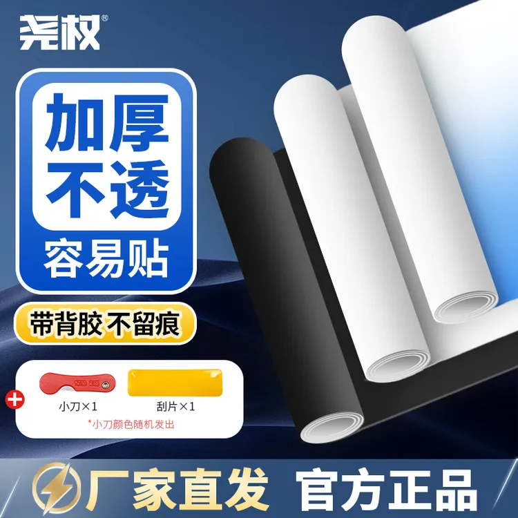 玻璃鱼缸黑色加厚背景贴纸缸外自粘内贴装饰造景壁纸膜加刮片工具