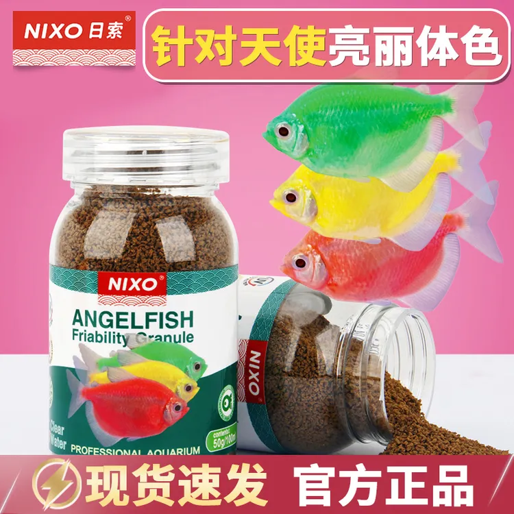 日索天使鱼热带鱼通用鱼粮小型鱼饲料孔雀鱼斑马鱼金鱼高蛋白斗鱼