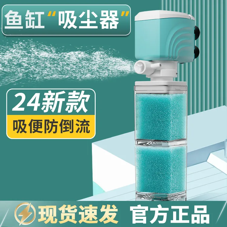 24新款鱼缸内置过滤器鱼马桶吸便神器防倒流过滤增氧鱼缸过滤